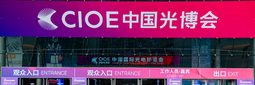 Китайская международная оптоэлектронная выставка